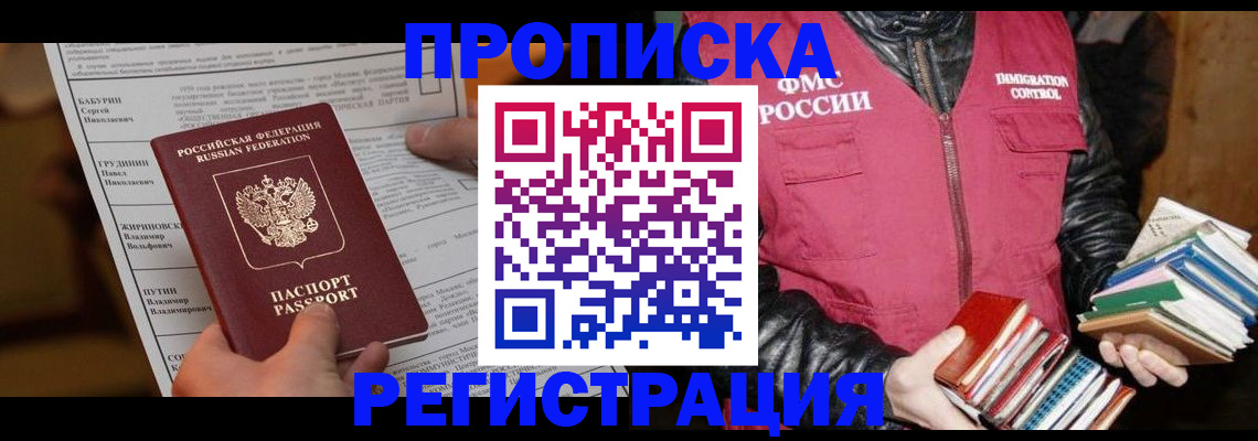 временная регистрация гарантия в Ясногорске