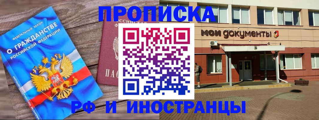 временная регистрация надежно в Ясногорске