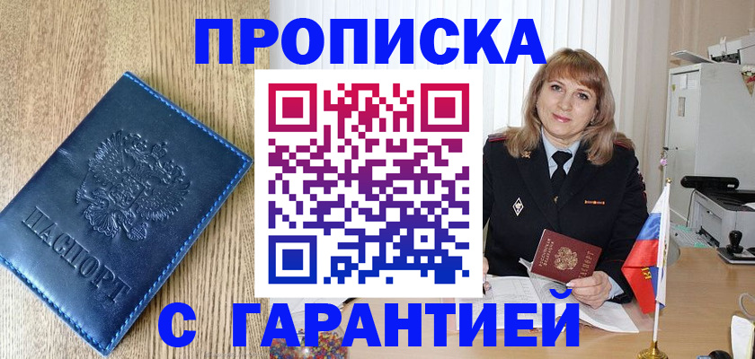 миграционный учет в Ясногорске