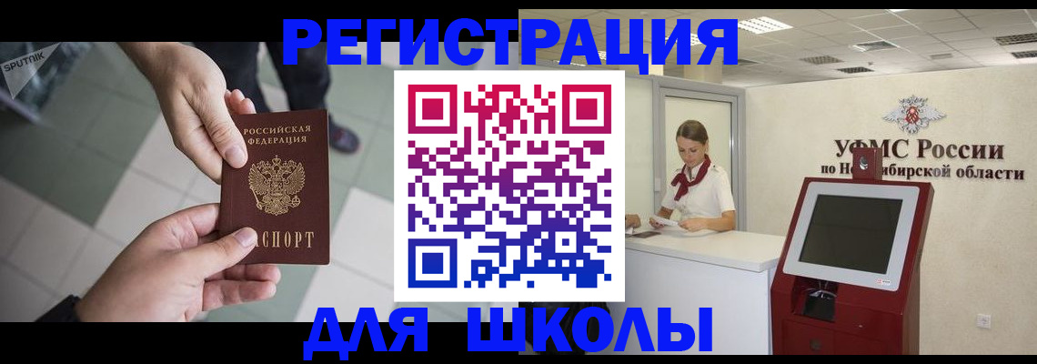 купить прописку в Ясногорске