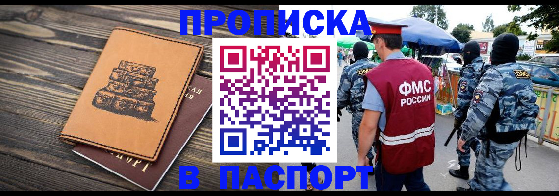 временная регистрация 2025 в Ясногорске