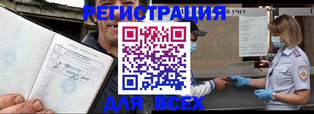 купить прописку в Ясногорске