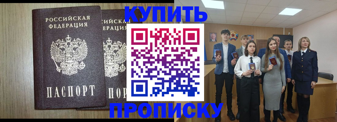 временная регистрация надежно в Ясногорске