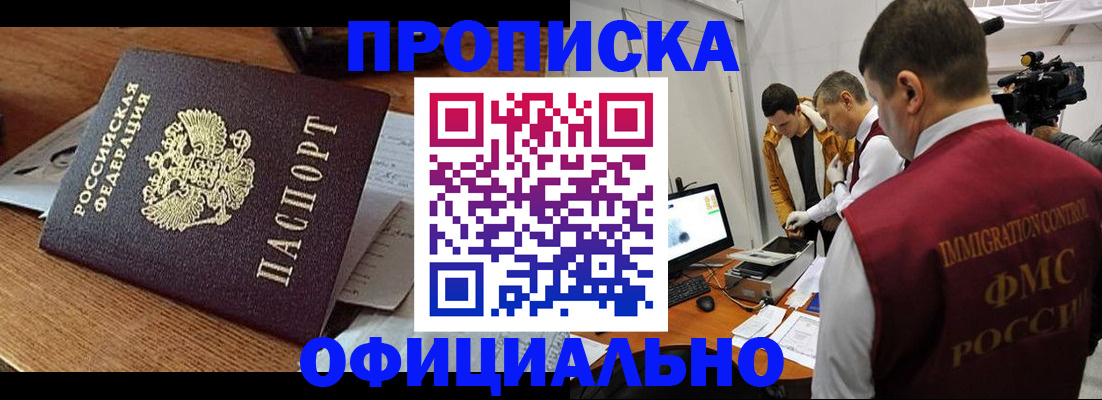 прописка иностранных граждан в Ясногорске